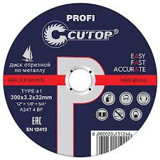 Диск отрезной по металлу, профессиональный Т41-230 х 2.5 х 22,2 (5/25/50), Cutop Profi