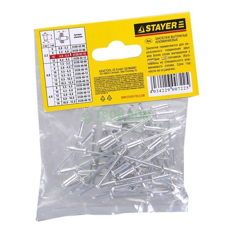 Заклепки PROFIX алюминиевые, 3,2х10мм, 50шт STAYER Professional 3120-32-10 (20упак в каробке)