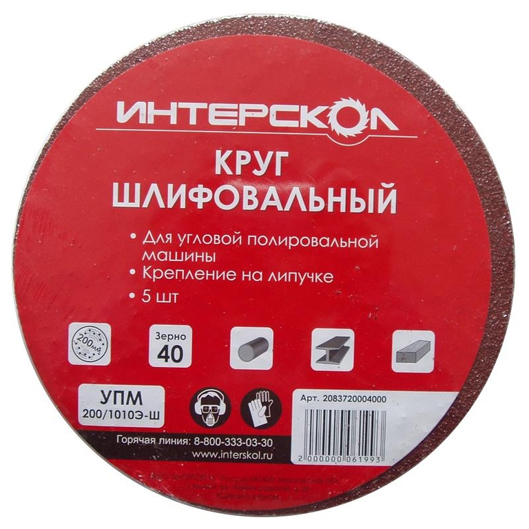  Круг шлифовальный D-200 мм, зернистость-100 для УПМ-200/1010Э-[Ш] (5шт) Интерскол 2083720010000 