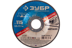 Круг шлифовальный абразивный ЗУБР "ПРОФЕССИОНАЛ" по металлу, 115*6*22,23мм