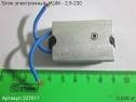 Блок электронный УШМ -230/2600М