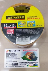 Лента STAYER "PROFI" клейкая, двусторонняя, на тканевой основе, 50мм х 10м