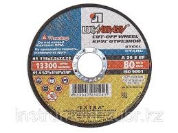 Круг отрезной абразивный по металлу "Луга", 115х2,5х22,2мм