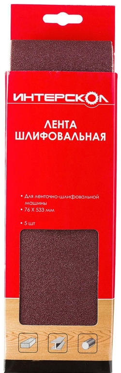 Лента шлифовальная 76*533 для ЛШМ 80(5шт) Интерскол 2081953308000