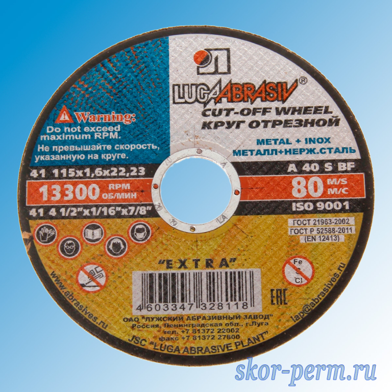 Круг отрезной по металлу "Пермь"115 х 1,6 х 22 мм