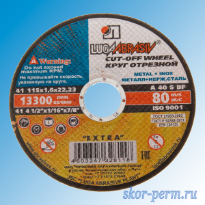 Круг отрезной по металлу "Пермь"115 х 1,6 х 22 мм
