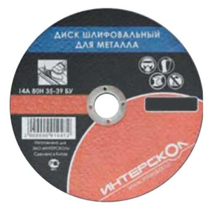 Диск шлифовальный для металла 115*22,2*6 Интерскол 2063911500600