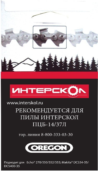 Цепь для ПЦБ-14/37Л OREGON 91VXL053E Интерскол