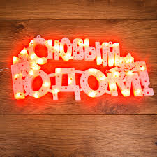 Фигура Светодиодная "С Новым Годом" LED35 красн.42х19 см 501-003