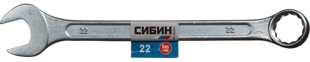 Комбинированный гаечный ключ 22мм, СИБИН