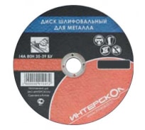  Диск шлифовальный для камня 125*22,2*6 Интерскол 2064912500600 